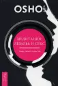 Курс «Оральное наслаждение или искусство оральных ласк»