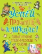 Большой подарок дошкольнику
