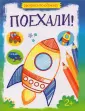 Раскрась по образцу