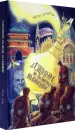 Миниатюра 2