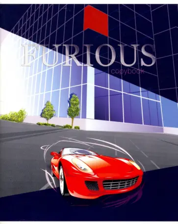 Тетрадь общая "Авто" (96 листов, А5, линия) (С2553-45) обложка книги