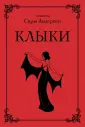 Комиксы Сары Андерсен