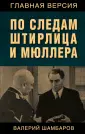 Главная версия