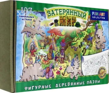 Фигурный деревянный пазл Затерянный мир, 107 деталей обложка книги