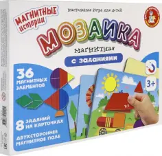 Магнитные истории