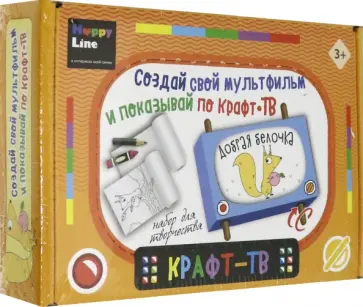 Набор для творчества. Добрая белочка (83363) обложка книги