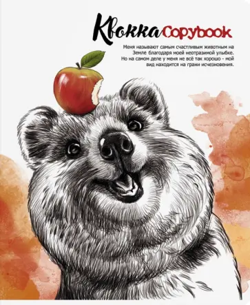 Тетрадь  "В мире животных", А5+, 96 листов, клетка, в ассортименте (56690) обложка книги