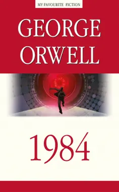 Джордж Оруэлл - 1984 обложка книги