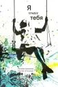 Метаморфозы
