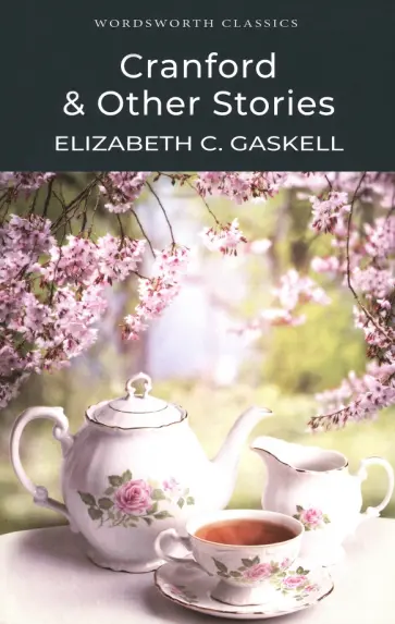 Elizabeth Gaskell - Cranford & Selected Short Stories Elizabeth Gaskell - Cranford & Selected Short Stories обложка книги