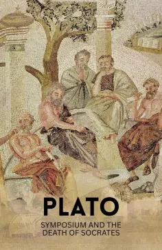 Plato - Symposium and The Death of Socrates обложка книги
