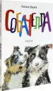 Миниатюра 2