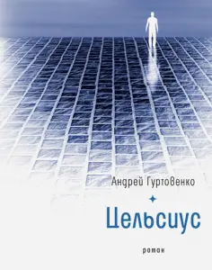 Интересное время