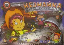 Книга: "Игра "Незнайка-путешественник"". Купить книгу, читать рецензии ...