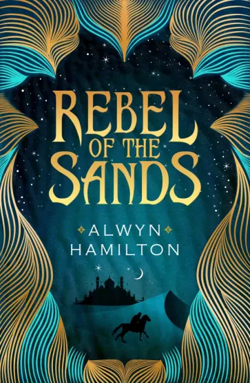 Alwyn Hamilton - Rebel of the Sands обложка книги