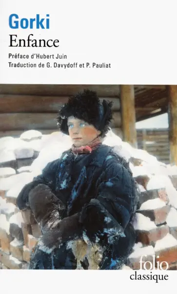 Maxime Gorki - Enfance обложка книги