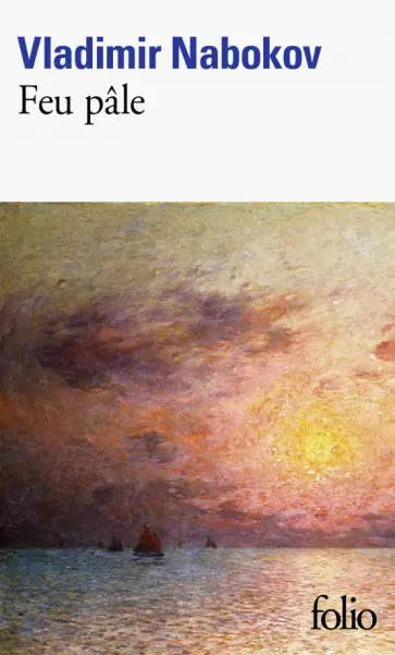 Vladimir Nabokov - Feu pale обложка книги
