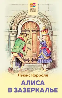 Книги для детей от МИФ.Детство