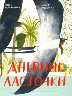 Бесценное наследство четырех поколений: превращение старого хутора в современное жилище