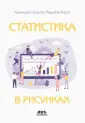 Научно-популярная серия