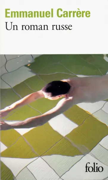 Emmanuel Carrere - Un roman russe обложка книги