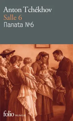Folio Bilingue