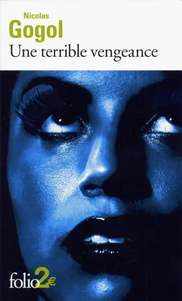 Nikolai Gogol - Une terrible vengeance обложка книги