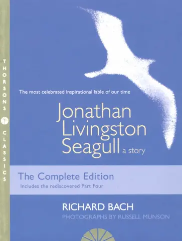 Richard Bach - Jonathan Livingston Seagull. A Story обложка книги