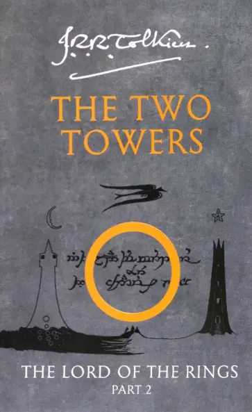 Tolkien John Ronald Reuel - The Two Towers Tolkien John Ronald Reuel - The Two Towers обложка книги