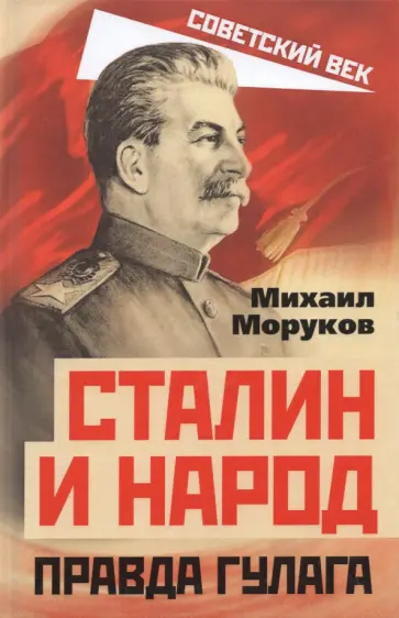 Правда гулага. Архипелаг гулаг книга. Гулаг книга. Колыма лагеря гулага 1930. Архипелаг гулаг карта лагерей.