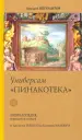Миниатюра 1