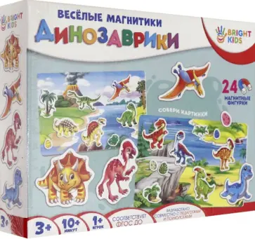 Весёлые магнитики. ДИНОЗАВРИКИ (ИН-5523) обложка книги
