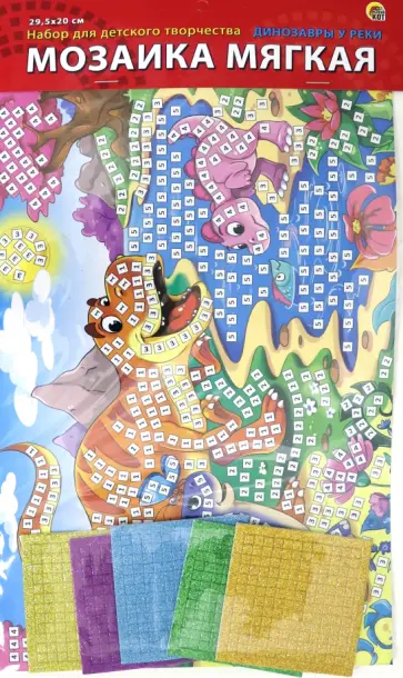 Мозаика мягкая ДИНОЗАВРЫ У РЕКИ М-0434 обложка книги
