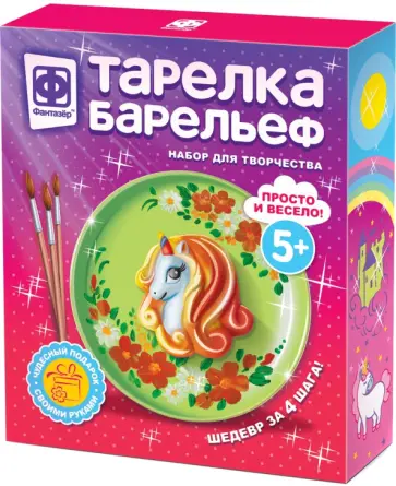 Тарелка-барельеф "Единорог" (717202) обложка книги