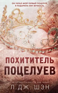 От романтики до страсти