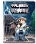 Миниатюра 2