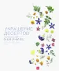 Кулинарная студия Garuharu