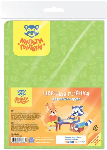 Цветная пленка для уроков труда "Для мальчиков", 35х50 см. (TO_32436) обложка книги