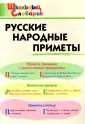 Школьный словарик
