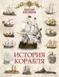 Подарочные издания. Коллекция