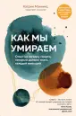 Люди редких профессий. Невыдуманные истории