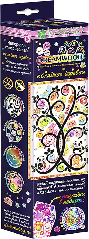 Набор "Сладкое дерево" (декорирование) (АС 43-325) обложка книги
