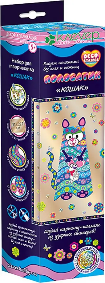 Набор "Полосатик Кошак" (АС 43-221) обложка книги