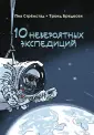 Детская книга