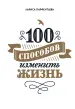 Миниатюра 1
