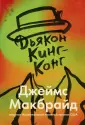 МИФ. Проза