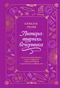 Кулинарная вечеринка