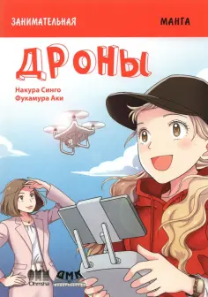 Образовательная манга