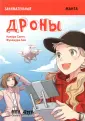 Образовательная манга