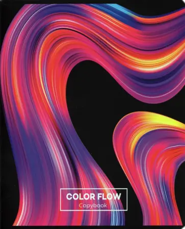 Тетрадь 48 листов, ПЕРЕЛИВАЮЩИЕСЯ ЦВЕТА, ассортимент (48-1192) обложка книги